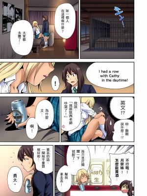 [奥森ボウイ] 俺得修学旅行～男は女装した俺だけ!! 1-39 合集无修_00000127