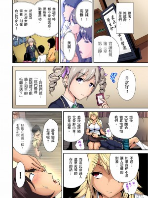 [奥森ボウイ] 俺得修学旅行～男は女装した俺だけ!! 1-39 合集无修_00000130