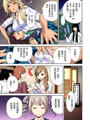 [奥森ボウイ] 俺得修学旅行～男は女装した俺だけ!! 1-39 合集无修_00000131