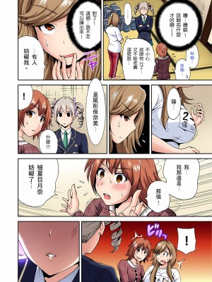 [奥森ボウイ] 俺得修学旅行～男は女装した俺だけ!! 1-39 合集无修_00000132