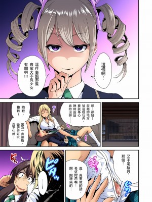 [奥森ボウイ] 俺得修学旅行～男は女装した俺だけ!! 1-39 合集无修_00000133