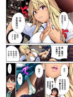 [奥森ボウイ] 俺得修学旅行～男は女装した俺だけ!! 1-39 合集无修_00000134