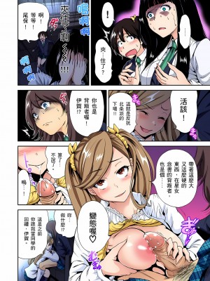 [奥森ボウイ] 俺得修学旅行～男は女装した俺だけ!! 1-39 合集无修_00000111