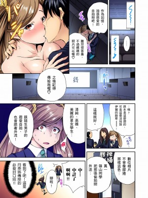 [奥森ボウイ] 俺得修学旅行～男は女装した俺だけ!! 1-39 合集无修_00000124