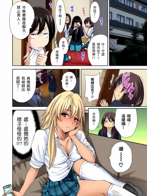 [奥森ボウイ] 俺得修学旅行～男は女装した俺だけ!! 1-39 合集无修_00000125