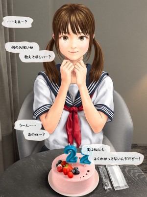 (同人CG集) [ミリンコウ] 娘の友人のJCに子どもを産ませる話_005_004