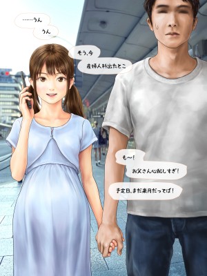 (同人CG集) [ミリンコウ] 娘の友人のJCに子どもを産ませる話_040_039