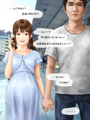 (同人CG集) [ミリンコウ] 娘の友人のJCに子どもを産ませる話_041_040