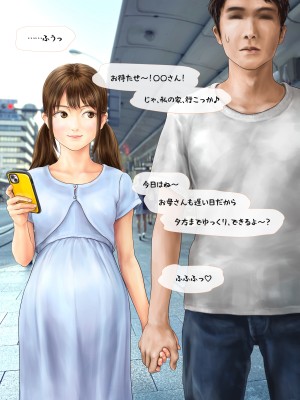 (同人CG集) [ミリンコウ] 娘の友人のJCに子どもを産ませる話_042_041