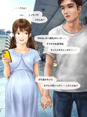 (同人CG集) [ミリンコウ] 娘の友人のJCに子どもを産ませる話_043_042