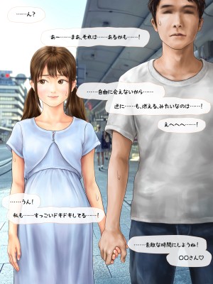 (同人CG集) [ミリンコウ] 娘の友人のJCに子どもを産ませる話_044_043