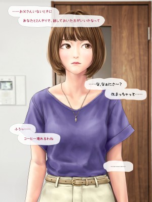 (同人CG集) [ミリンコウ] 娘の友人のJCに子どもを産ませる話_058_057