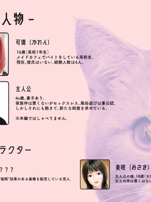 (同人CG集) [ミリンコウ] メイドカフェのJ●に催眠かけて子作りする話_002_002