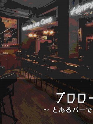 (同人CG集) [ミリンコウ] メイドカフェのJ●に催眠かけて子作りする話_003_003