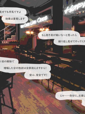 (同人CG集) [ミリンコウ] メイドカフェのJ●に催眠かけて子作りする話_007_007