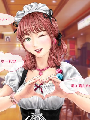 (同人CG集) [ミリンコウ] メイドカフェのJ●に催眠かけて子作りする話_009_009