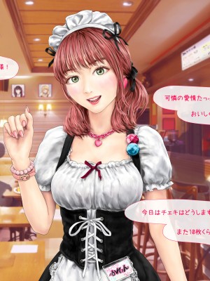 (同人CG集) [ミリンコウ] メイドカフェのJ●に催眠かけて子作りする話_010_010