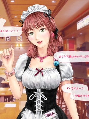 (同人CG集) [ミリンコウ] メイドカフェのJ●に催眠かけて子作りする話_011_011