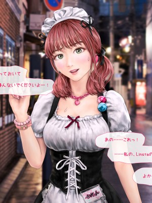 (同人CG集) [ミリンコウ] メイドカフェのJ●に催眠かけて子作りする話_016_016