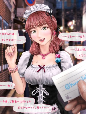 (同人CG集) [ミリンコウ] メイドカフェのJ●に催眠かけて子作りする話_017_017