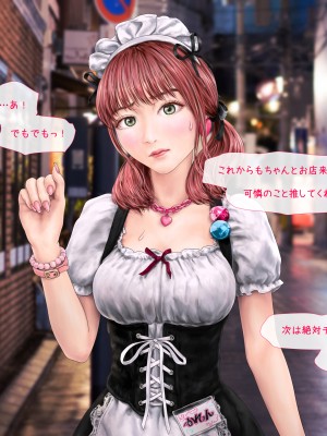 (同人CG集) [ミリンコウ] メイドカフェのJ●に催眠かけて子作りする話_018_018