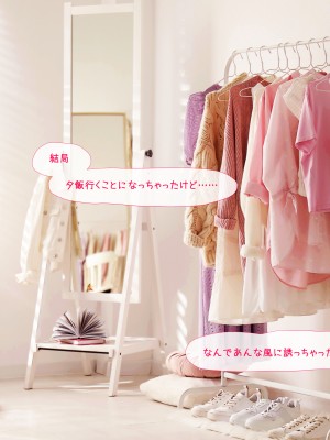 (同人CG集) [ミリンコウ] メイドカフェのJ●に催眠かけて子作りする話_020_020