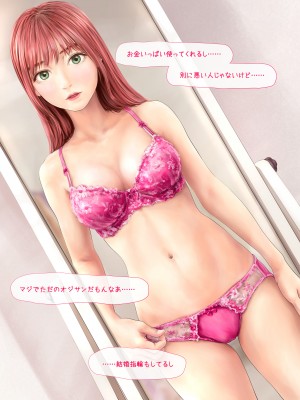 (同人CG集) [ミリンコウ] メイドカフェのJ●に催眠かけて子作りする話_021_021