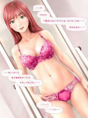 (同人CG集) [ミリンコウ] メイドカフェのJ●に催眠かけて子作りする話_022_022