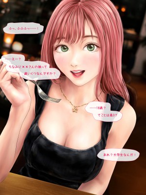 (同人CG集) [ミリンコウ] メイドカフェのJ●に催眠かけて子作りする話_026_026