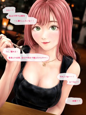 (同人CG集) [ミリンコウ] メイドカフェのJ●に催眠かけて子作りする話_027_027