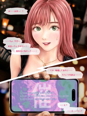 (同人CG集) [ミリンコウ] メイドカフェのJ●に催眠かけて子作りする話_029_029