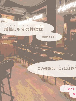 (同人CG集) [ミリンコウ] メイドカフェのJ●に催眠かけて子作りする話_084_084