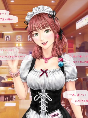 (同人CG集) [ミリンコウ] メイドカフェのJ●に催眠かけて子作りする話_126_126