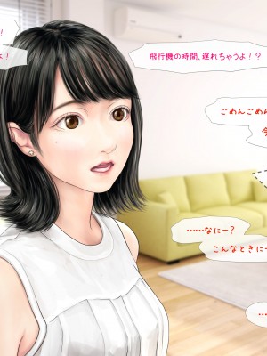 (同人CG集) [ミリンコウ] メイドカフェのJ●に催眠かけて子作りする話_130_130