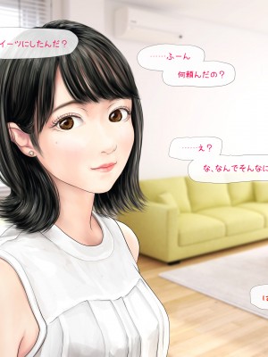 (同人CG集) [ミリンコウ] メイドカフェのJ●に催眠かけて子作りする話_132_132