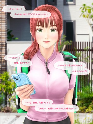 (同人CG集) [ミリンコウ] メイドカフェのJ●に催眠かけて子作りする話_135_135