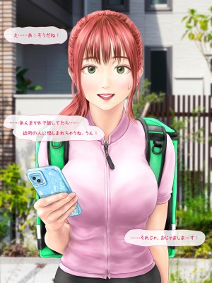 (同人CG集) [ミリンコウ] メイドカフェのJ●に催眠かけて子作りする話_136_136