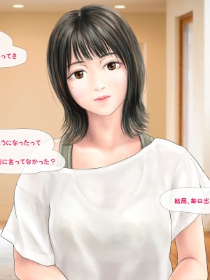 (同人CG集) [ミリンコウ] メイドカフェのJ●に催眠かけて子作りする話_171_171