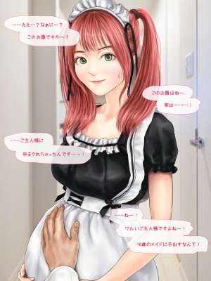 (同人CG集) [ミリンコウ] メイドカフェのJ●に催眠かけて子作りする話_176_176