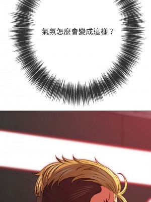 惡女勾勾纏 206-207話_206_08