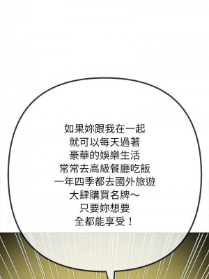 惡女勾勾纏 206-207話_207_07