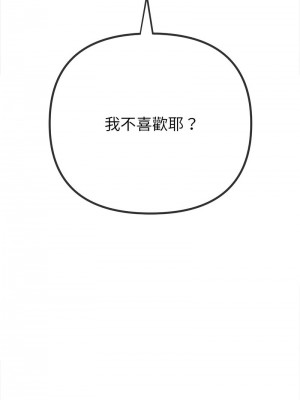 惡女勾勾纏 206-207話_207_08