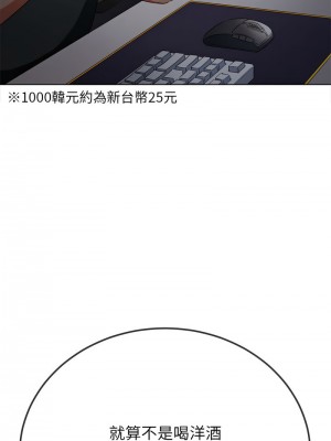 惡女勾勾纏 206-207話_207_09