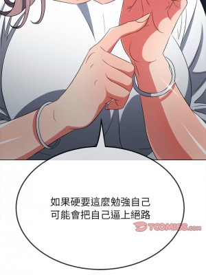 惡女勾勾纏 206-207話_207_11