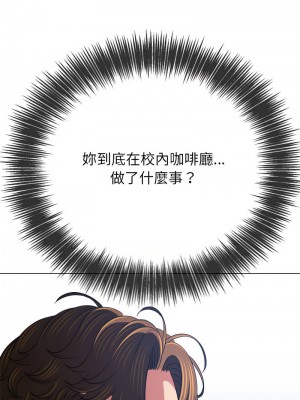 惡女勾勾纏 206-207話_207_13