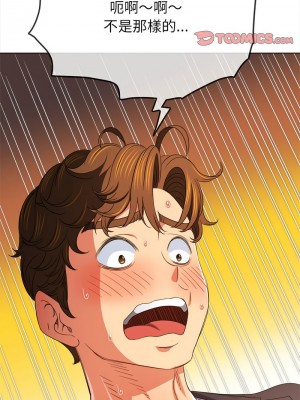 惡女勾勾纏 206-207話_207_14