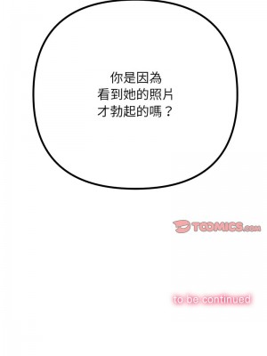 惡女勾勾纏 206-207話_207_18