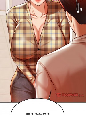 老師的課外教學 41-42話_41_03