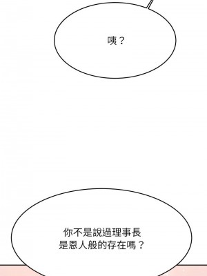 老師的課外教學 41-42話_41_04