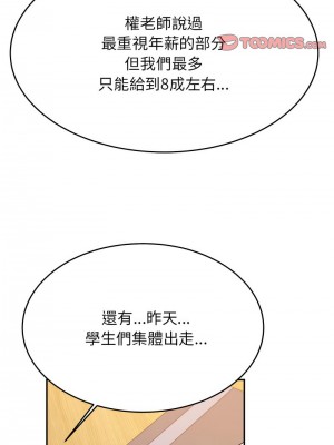老師的課外教學 41-42話_41_06